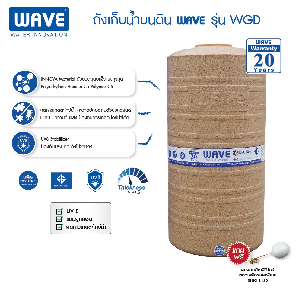 WAVE ถังเก็บน้ำบนดิน แกรนิต รุ่น  WGD