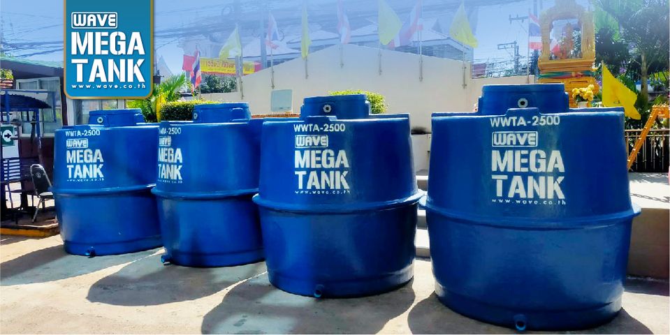 ถังไฟเบอร์กลาส WAVE MEGA TANK